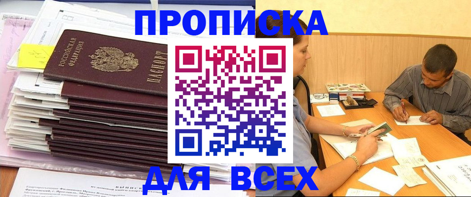 прописка иностранных граждан в Черняховске