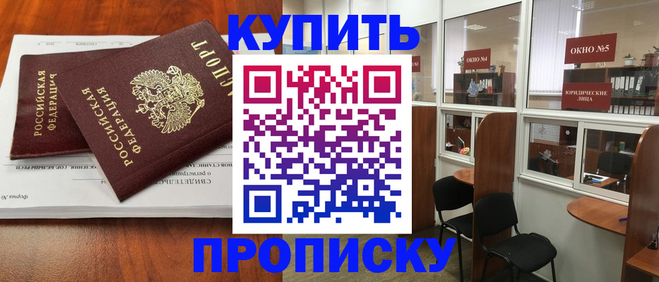 временная регистрация в квартире в Черняховске